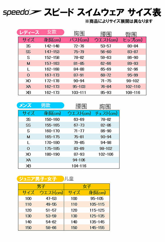 Jp版speedo 速比涛泳裤男款儿童专业泳裤sd66c03 新品温馨价 泳裤 速比 儿童 专业 Jp 途虎网