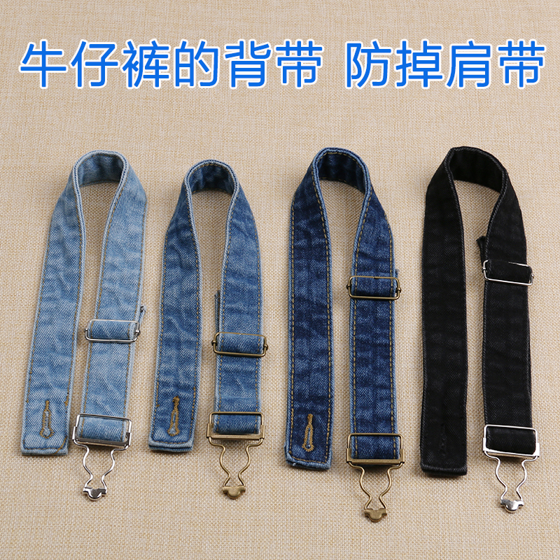 Straps for Jeans with Two Detachable Pure Copper Hooks, 3.2 Wide, Dark Blue and Black