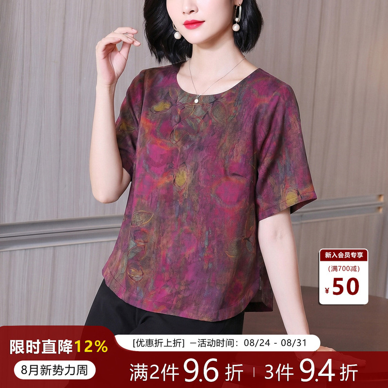 Silk Xiangyunsha Floral Blouse for Women, Summer High-End Stylish Top That Covers the Belly and Makes You Look Slimmer, Mulberry Silk Blouse for Mothers