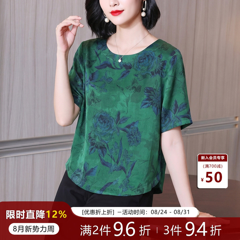 Silk Xiangyunsha Floral Blouse for Women, Intellectual and Elegant, New Summer Style, Mother's Generous Silk Blouse