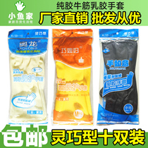 Summer thin housework rubber dishwashing kitchen waterproof latex tendon gloves cleaning rubber durable