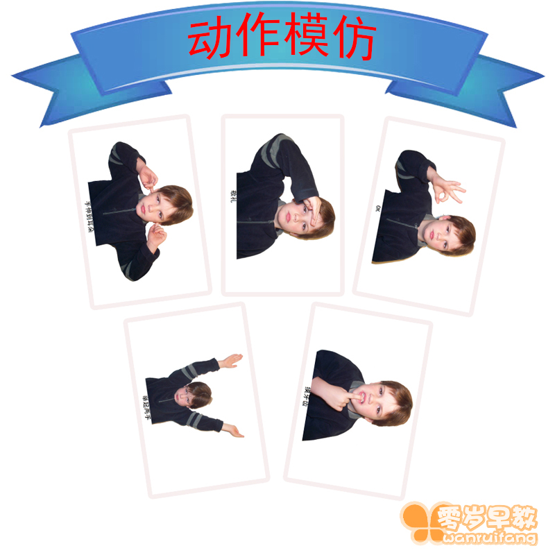 Motion imitation Language developmental delay Autism autism aba rehabilitation training card Teaching materials Teaching aids card