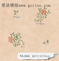 Art paint Latex paint Printing hand-painted mold Engraving plate relief mold Love coating engraving plate TA-044
