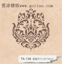 Art paint Latex paint Printing hand-painted mold Engraving plate relief mold Love coating engraving plate TA-136
