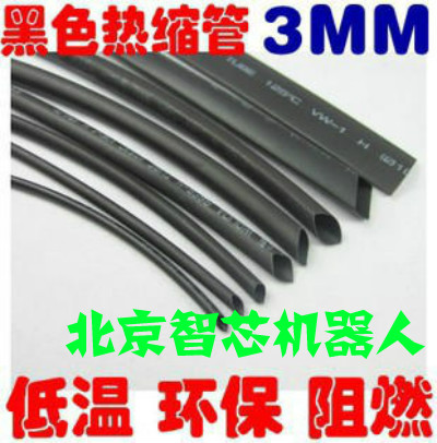 WOER 热缩管 绝缘管（阻燃） &Phi;3.0（3mm）黑色  智芯机器人科技