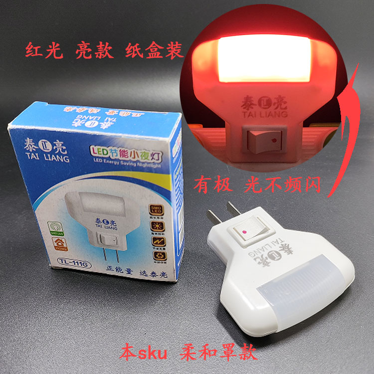 Led Red Night Light for Lantern Festival, Mid-Autumn Festival, Weddings, Housewarming, New Home, Energy-Saving and Space-Saving Led Red Night Light for Lantern Festival, Mid-Autumn Festival, Weddings, Housewarming, New Home, Energy-Saving and Space-Saving