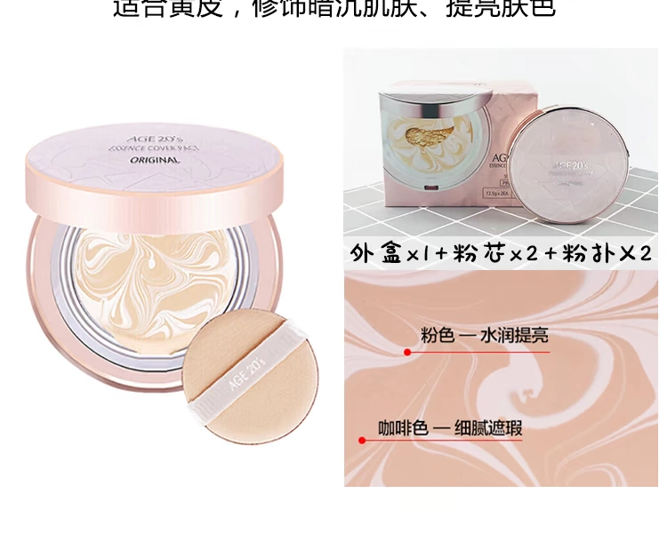 Hàn Quốc Ai Jingageage 20 s không khí BB cream nước nhẹ tinh chất kem nền kem nền đầy màu sắc phiên bản giới hạn kem chống nắng cc cushion