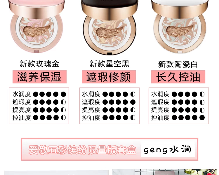 Hàn Quốc Ai Jingageage 20 s không khí BB cream nước nhẹ tinh chất kem nền kem nền đầy màu sắc phiên bản giới hạn kem chống nắng cc cushion