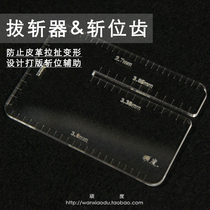 Naughty acrylic plucked decapitated ruler decapitated decapitated decapitated and punched by hand leather with DIY tool to plant tanning leather stock