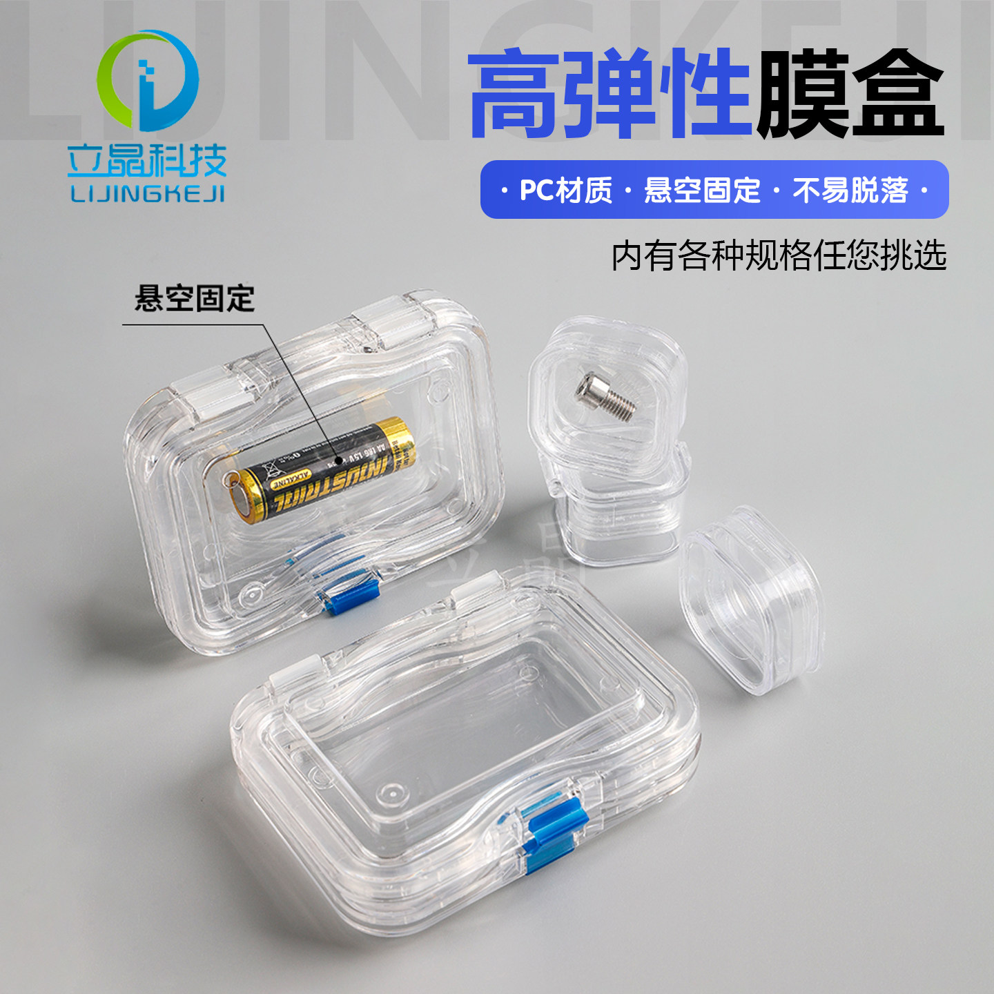 高弹性透明膜盒 PP塑胶防尘盒 芯片硅片存放盒 可翻盖密封元件盒