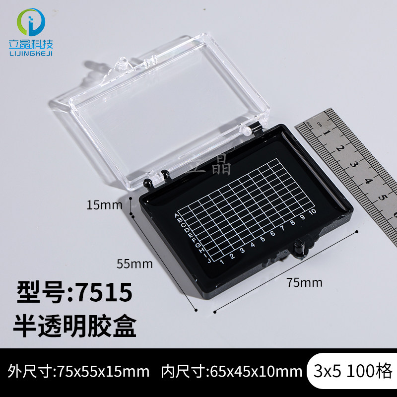自吸附胶盒运输盒 防震盒 保护盒 芯片包装盒 光学器件盒PP1-7515