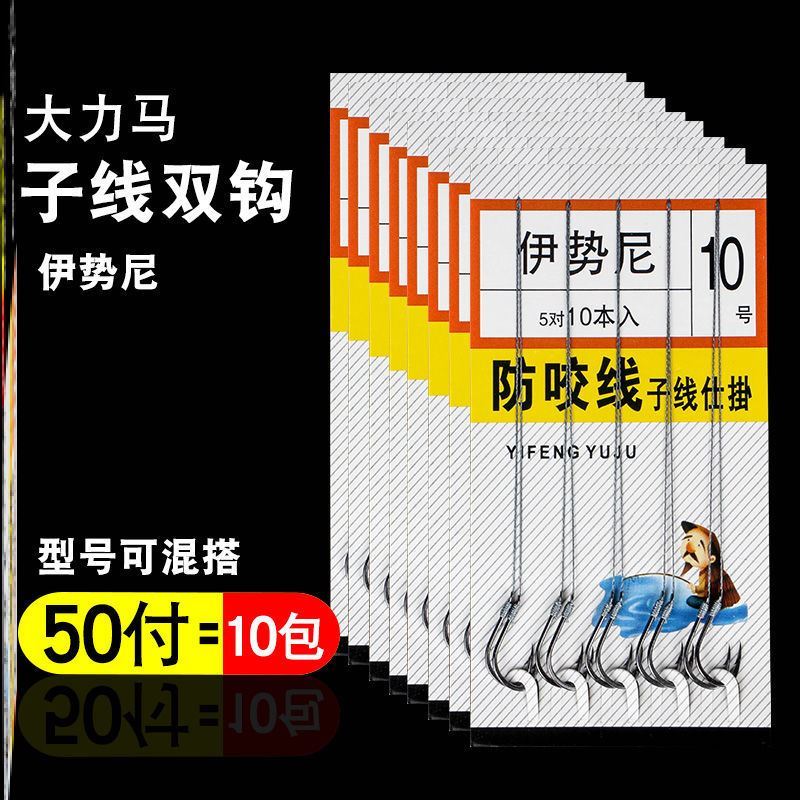 Isonie Idi Bean Fish Hook Finished Hand Tied Subline Double Hook With Barb Suit Fishing Supply Suit