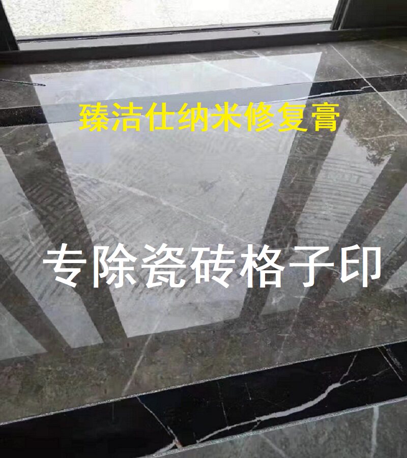 Fitting bottom repair corrosion mark remove corrosion mark without light restoration glazed tile ceramic acid cleaning cement agent