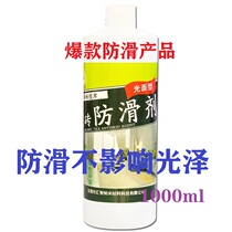 Tile anti-slip ground slab brick anti-slip ground anti-slip liquid to solve stone tile ground dry slip and wet slip