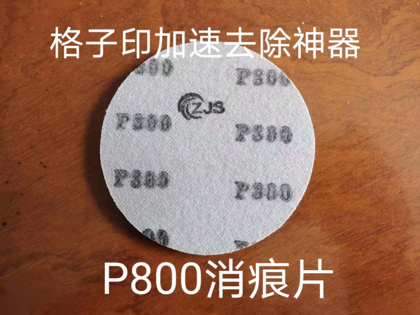 Tile grid printing removes magic nano repair cream partner shading printing to speed up removal of grinding discs and traces of grinding discs