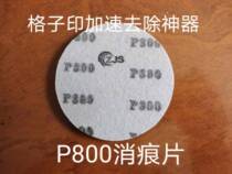 Tile Plaid Print Removal Amazing Nano Repair Paste Mate Underprint Acceleration Removal Of Abrasive Sheet Scratches Grinding Sheet