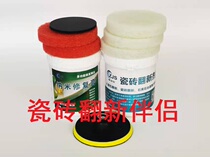 Floor tiles Retouching Tile Removal of Stain Polished Old Brick Retouching surface Repolished sealing glazed Refurbished Composition Suit