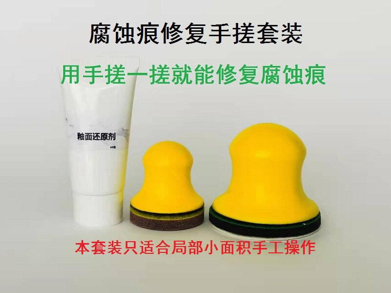 Hand-type polished disc tile corrosion repair tool glazed surface reduction hand rubbing tray surface restore gloss-Taobao
