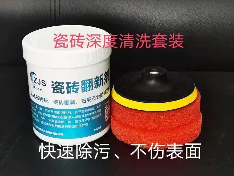 Ceramic tile matt brick antique brick seepage grid printing cleaning agent floor decontamination cleaning agent strong deep cleaning agent