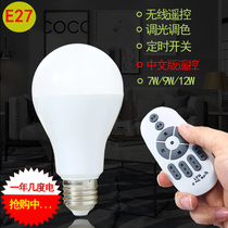 Wireless remote control Smart LED bulb Sensitive long distance wall stepless dimming led E27LED bulb