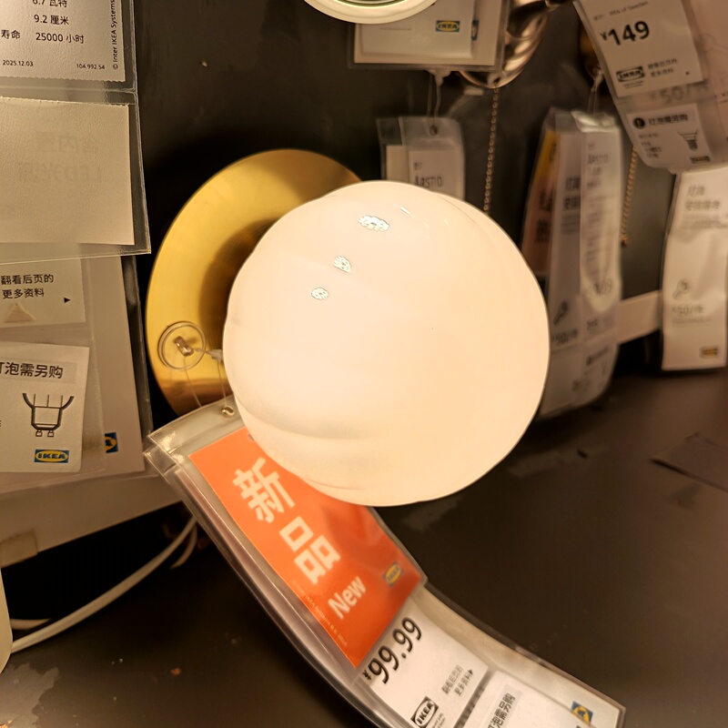 Ikea New Product Purchasing Agent: Artispring Wall Lamp, Simple Lighting Decoration Lamp for Bedroom Ikea New Product Purchasing Agent: Artispring Wall Lamp, Simple Lighting Decoration Lamp for Bedroom