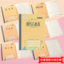 Full 10 Kaisa Qingdao Unified workbook Four-line grid horizontal grid Pinyin new words practice picture book