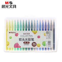 Morning Light 36 color soft head watercolor pen safe non-toxic color brush 24 color 95807 color brush 12 color