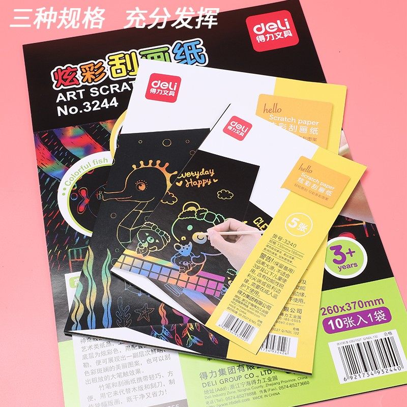 Able 3242 3244 scraped paper 8K 16k Colorful Scraped paper Painting paper 10 sheets of each bag to send a bamboo pen