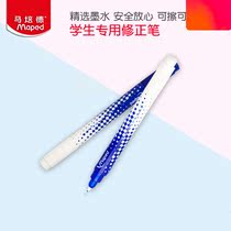 Ma Peide magic pen can erase pen correction pen