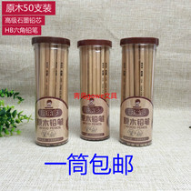 Cailuo 50-loaded log triangle bar hexagonal HB pencil without paint Childrens Environmental Protection pencil student supplies