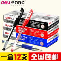 Chenguang Del gel pen 0 5MM black water pen office carbon pen signature pen bullet 1 box