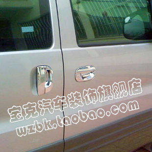 JAC Hyundai Ruifeng Xianghe Shuttle Family Ruifeng Business Car Handle Accessories Special 1 3-hole Pack - Taobao