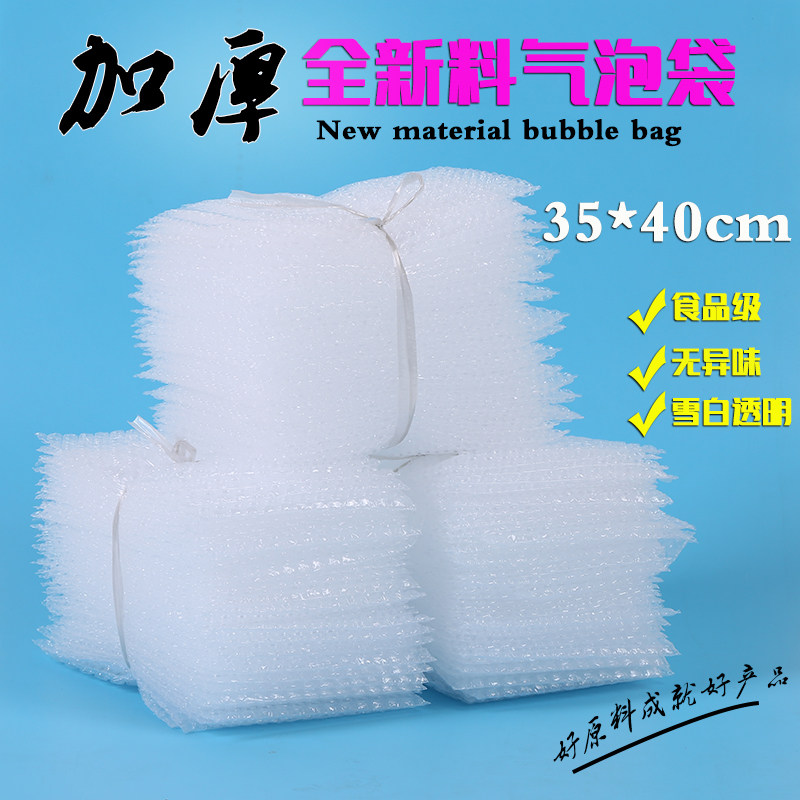✅ 35*40cm new material is thickened with foam bag bubble bag foam bag packaging small bag bag