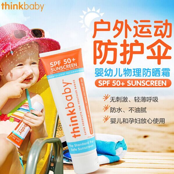 美国Thinkbaby婴幼儿童防晒霜天然物理宝宝婴儿防晒乳液无添加