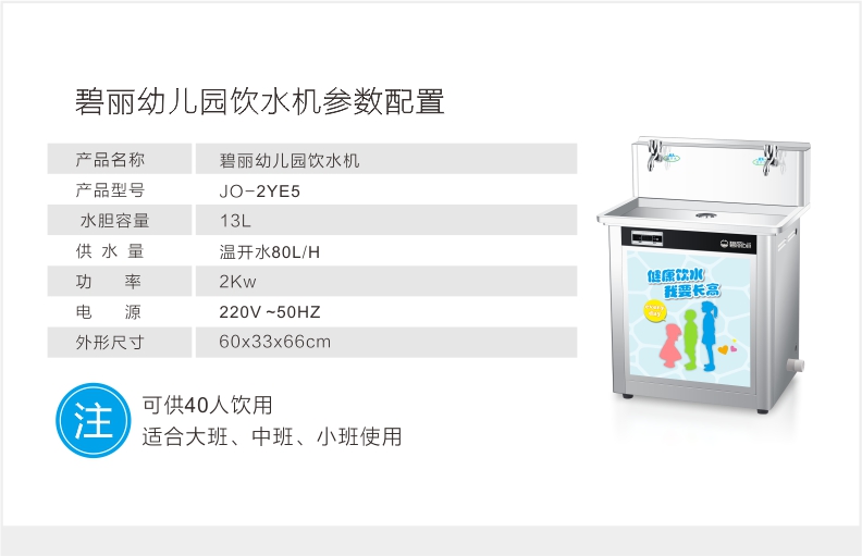 lọc nước aqua Máy lọc nước Bi Li Trường mẫu giáo uống đài phun nước nhiệt độ gấp đôi Bộ lọc nước JO-2YE5 mua một tặng một - Nước quả máy lọc nước ion