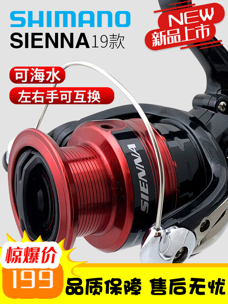 Shimano Fishing Reel Luya Reel Reel 19 SIENNA Metal Fishing Reel Long Throw Fishing Reel