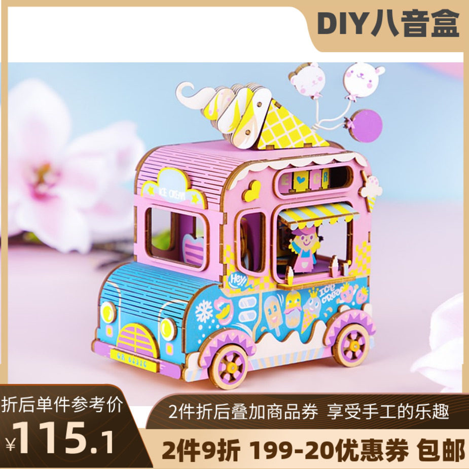 Miss Card ice cream Love Fun Diy Music Box Puzzle Romance Send girlfriend Baby Valentine's Day