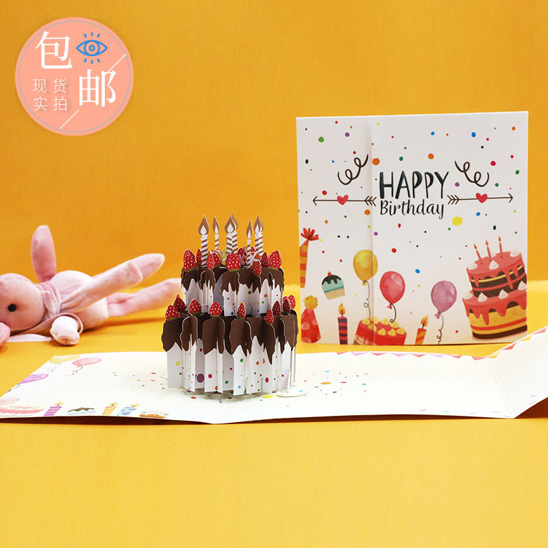 Miss Card 3D Solid Fitting Series Dream Cake Triple Fold Card Birthday Greeting Cards BLESSING CARDS