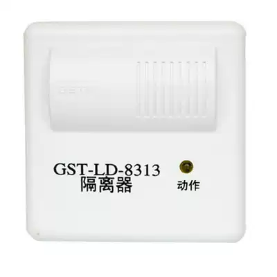 GST-LD-8313 Isolator Coding Isolator Isolation module Fire host isolation module