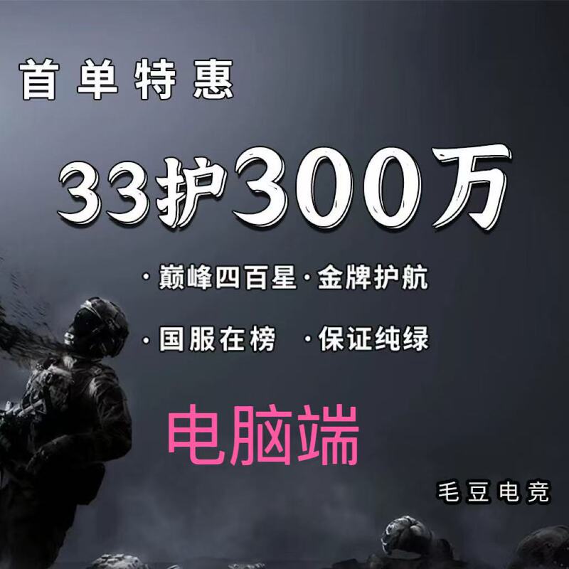 Delta Force Escort Mission, Havoc Coin Companion Play and Training, Map Clearing Pc Game, Secret Dam Double Escort and Single Escort Expert