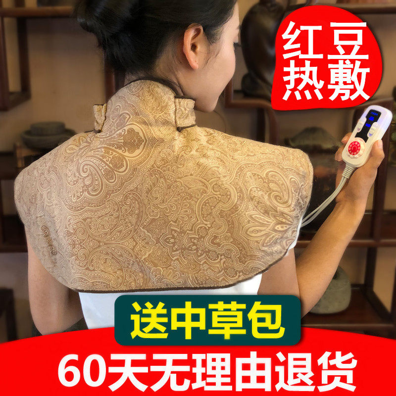 Red bean bag hot compress bag electric heating original point Zhang Zhao Han Ai grass shoulder neck household plug electric blanket warm compress physiotherapy bag