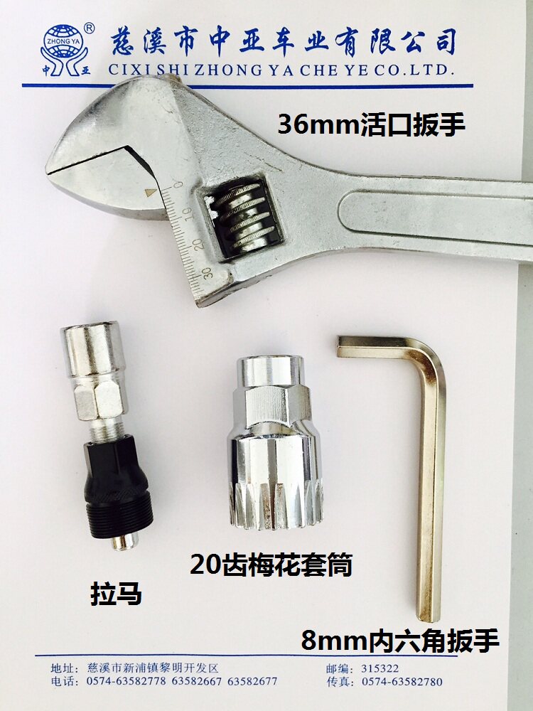 Outils pour vélo - Ref 2280557 Image 7