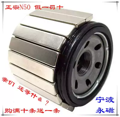 Magnetic pa super permanent magnet king strongly absorbs oil filter iron shavings to protect the engine for all cars