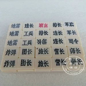 [陆战棋 密胺军棋]