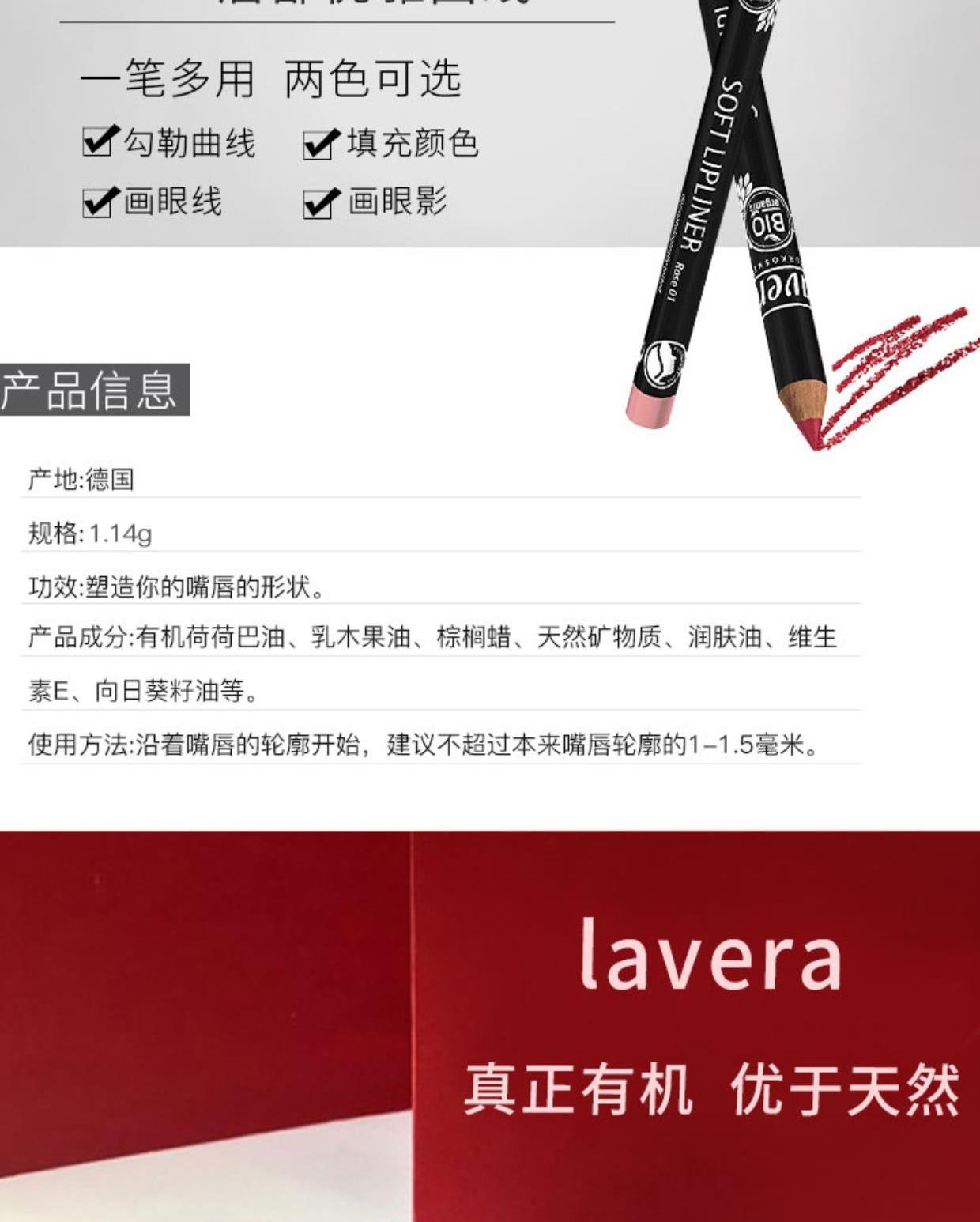 Đức lavera Lawei hữu cơ mềm môi bút chì son môi bút tự nhiên phụ nữ mang thai mờ lâu dài không đánh dấu môi mamonde màu 20