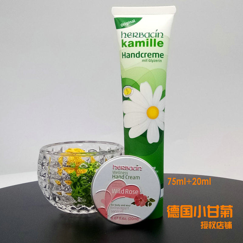 Herbacin He Benqing German Chamomile Hand Cream Moisturizing Christmas Set: Chamomile 75ml Rose 20ml