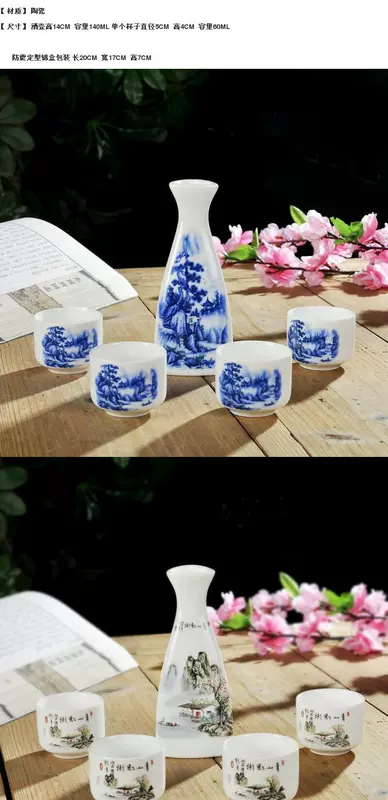 Jingdezhen gốm rượu vang rượu vang trắng rượu vang vàng đặt chén gốm đặt rượu vang Nhật Bản đặt rượu vang nóng nồi quà - Rượu vang