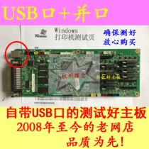 New to the DS5400H DS5400H DS2100H DS2100H AR600H AR600H U mouth and mouth motherboard interface board