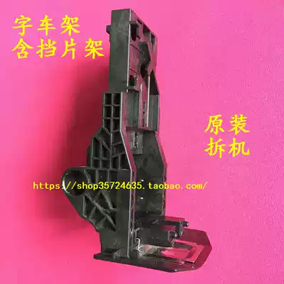 Dascom AR520 AR540 DS615 1120 DL630 DS1830 word frame metal protection flap