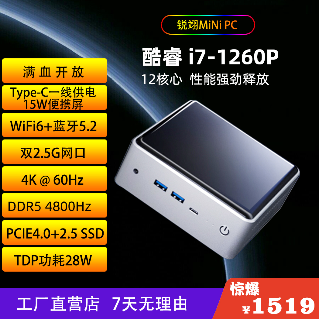 I7-1260P Mini Host Games Office 3 Screen 4K Display 8K HD mini computer NAS Workcontrol server-Taobao